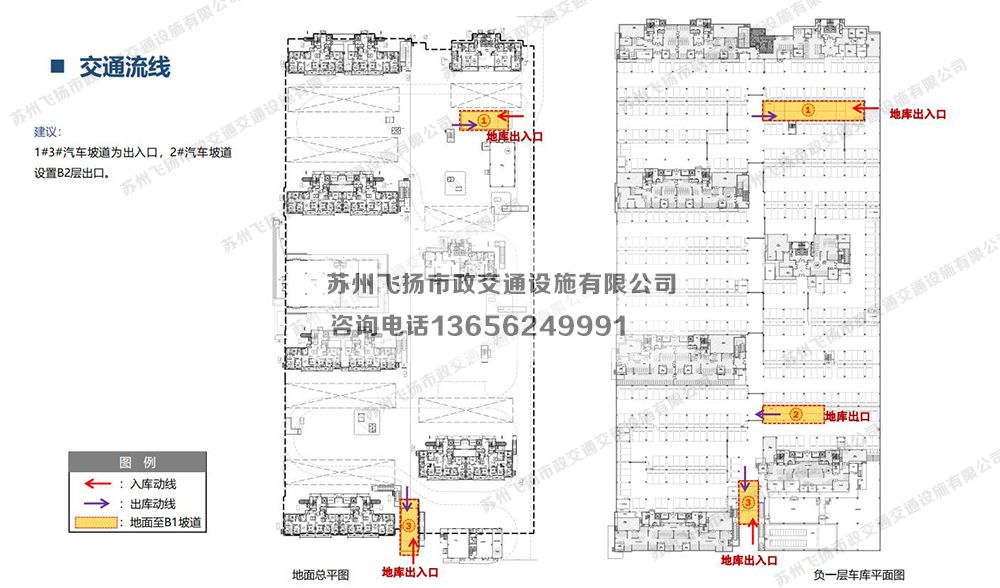 苏州当代著家MOM&Lambda;品质地库停车场设计方案